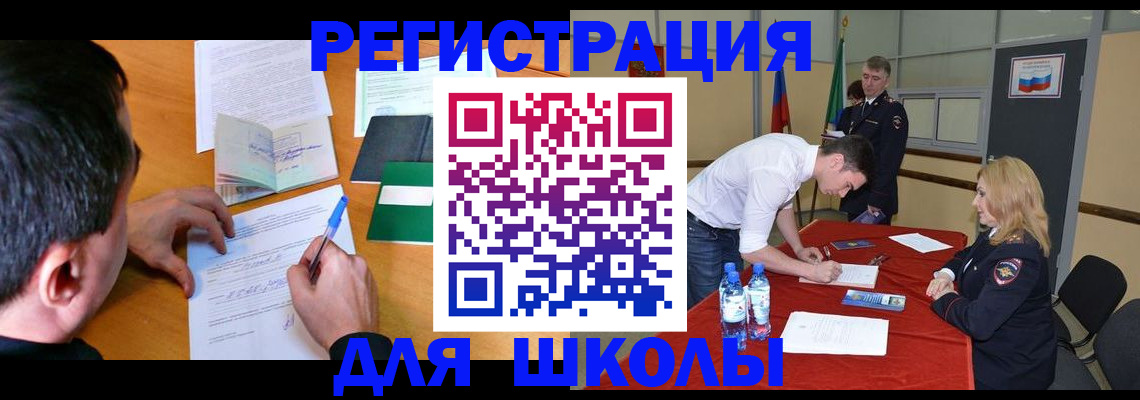 временная регистрация купить в Марксе