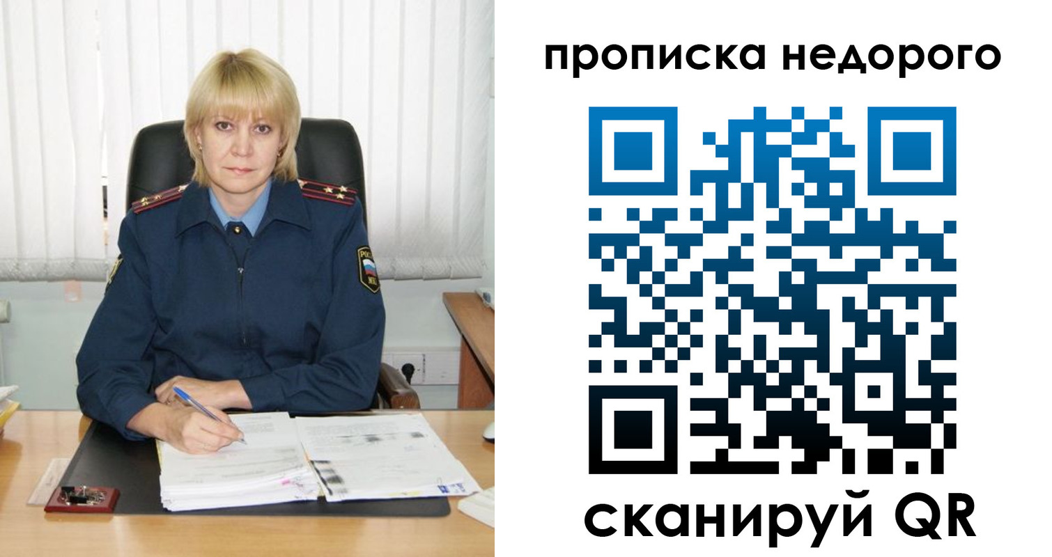 временная регистрация надежно в Марксе