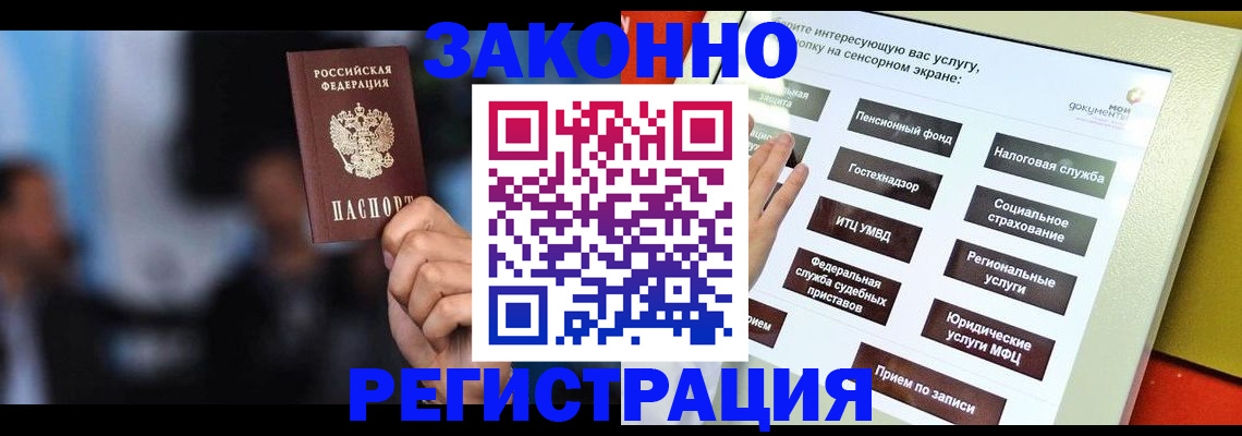 прописка для школы в Марксе