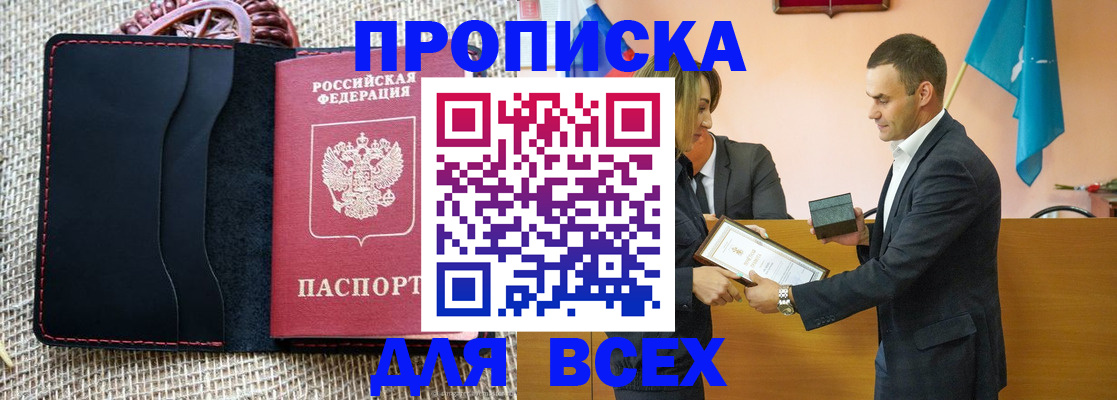 временная регистрация законно в Марксе
