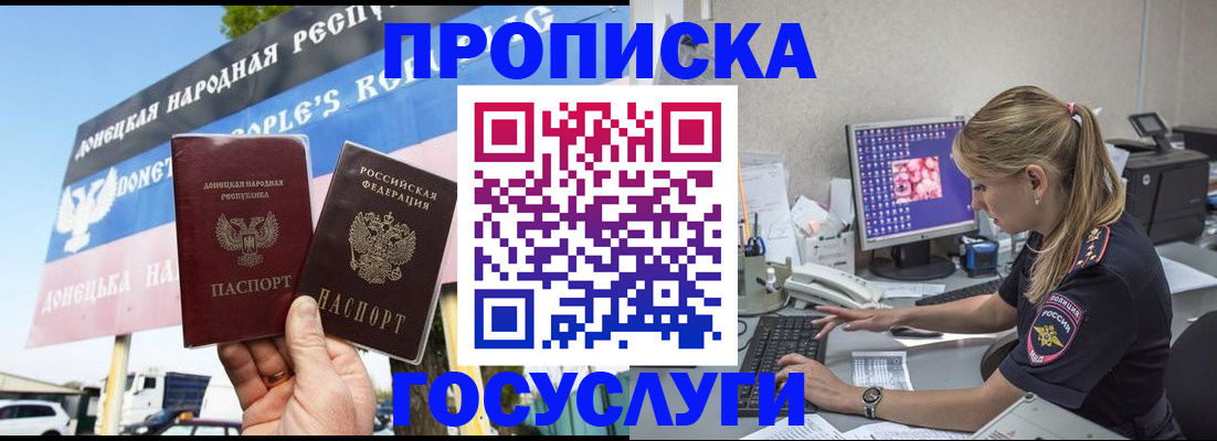 прописка паспорт в Марксе